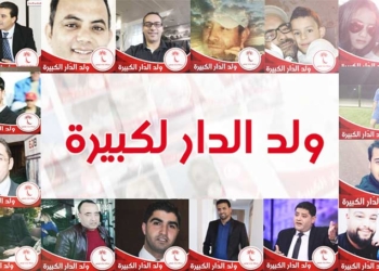 Nidaa Tounes appelle ces sympathisants à oublier les désaccords du passé (vidéo)