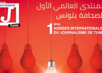 L'Union européenne à la rencontre de la jeunesse tunisienne