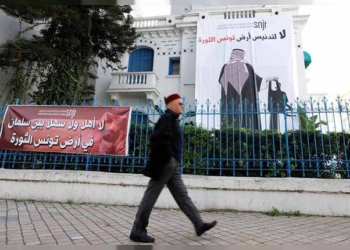 Tunisie: manifestation contre la visite de Mohammed Ben Salman