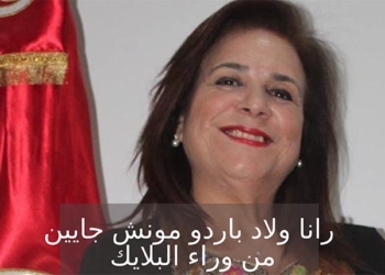 Tunisie : Les déclarations « régionalistes » d’une maire nahdhaoui provoquent un tollé