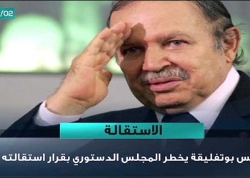 Le président algérien Abdelaziz Bouteflika démissionne