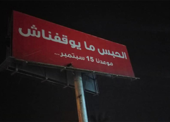 Tunisie: L’ISIE retire les affiches publicitaires de Nabil Karoui